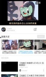 鬼畜在线视频制作,创意无限，笑点爆棚的二次元狂欢